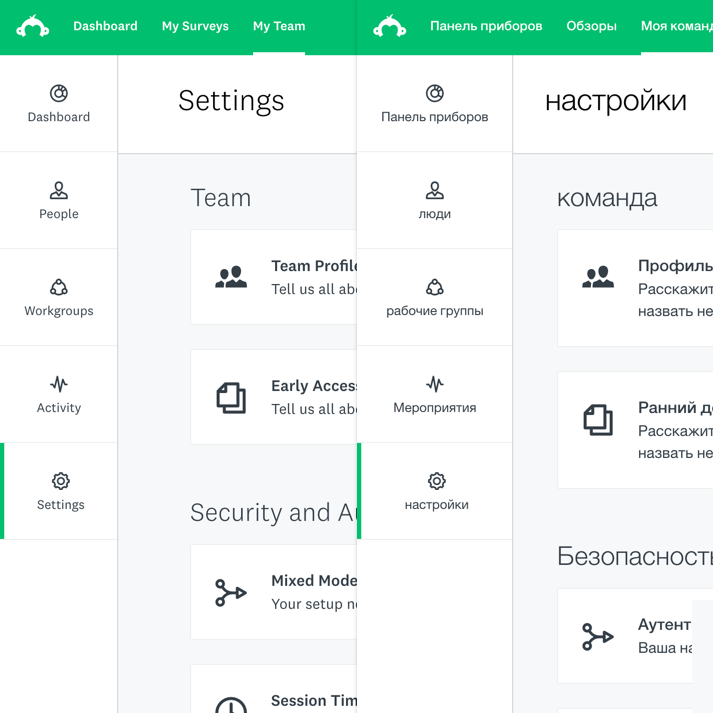 English and Russian side-by-side view